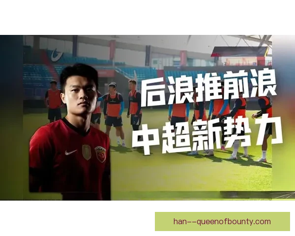 中国足协推进中超俱乐部中性名改革重塑职业足球生态商业格局观察