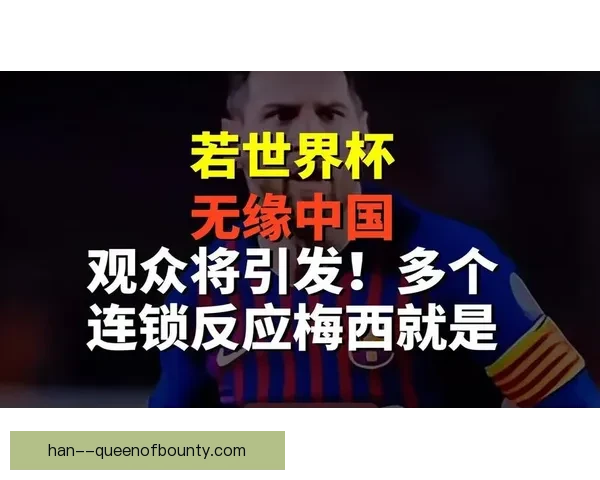 世界杯关键失误引爆赛场连锁反应改写球队命运全景与历史走向的瞬间